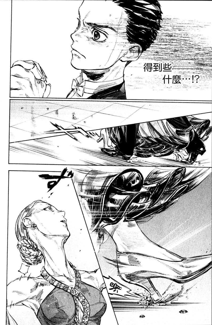 舞动青春 第29话 第13页