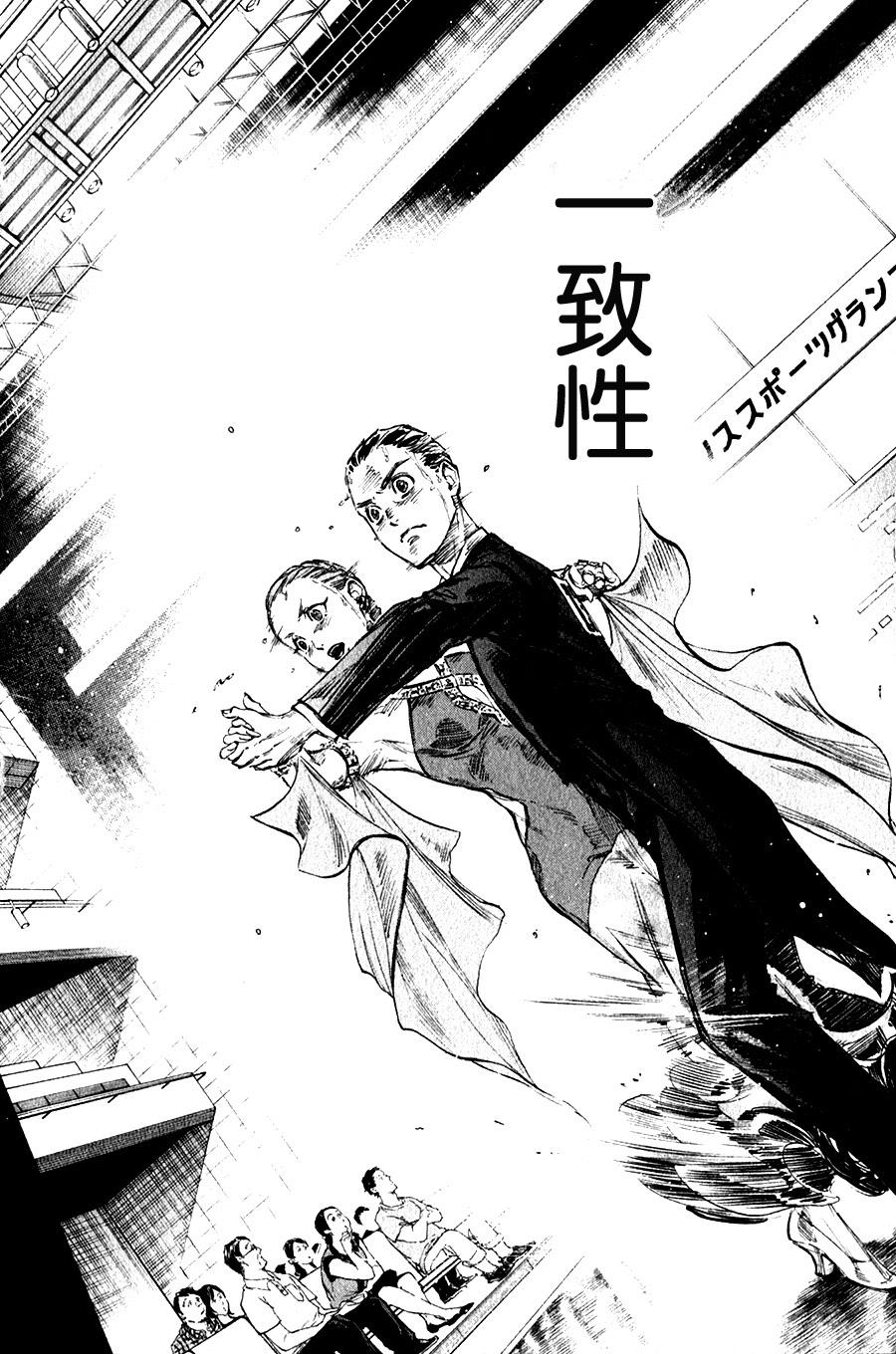 舞动青春 第30话 第1页