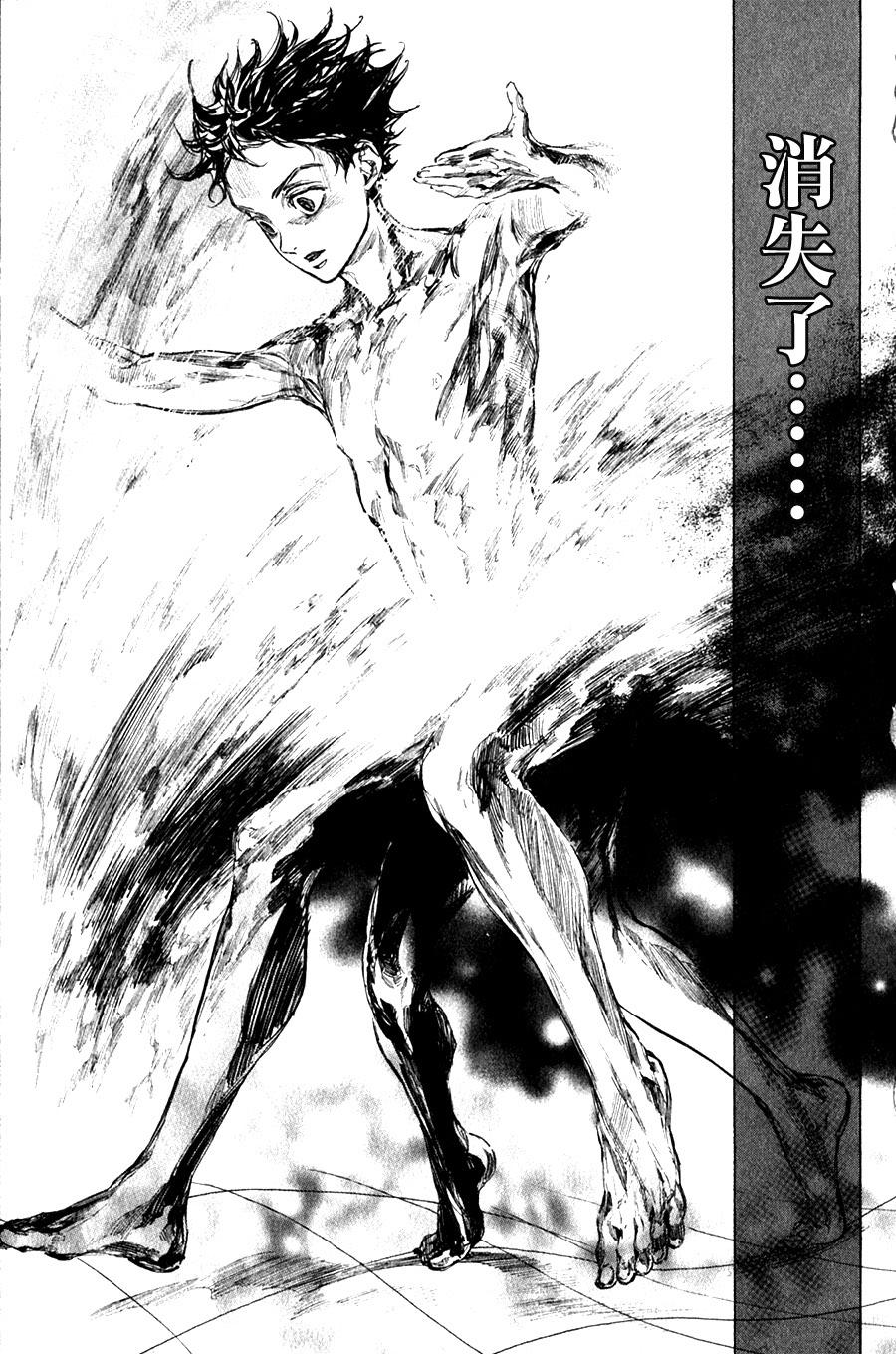 舞动青春 第30话 第4页