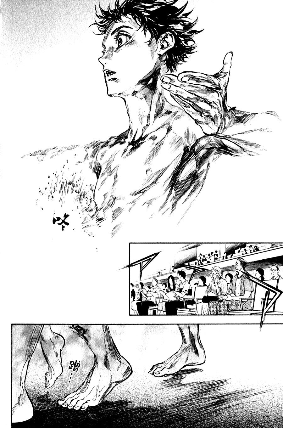 舞动青春 第30话 第5页