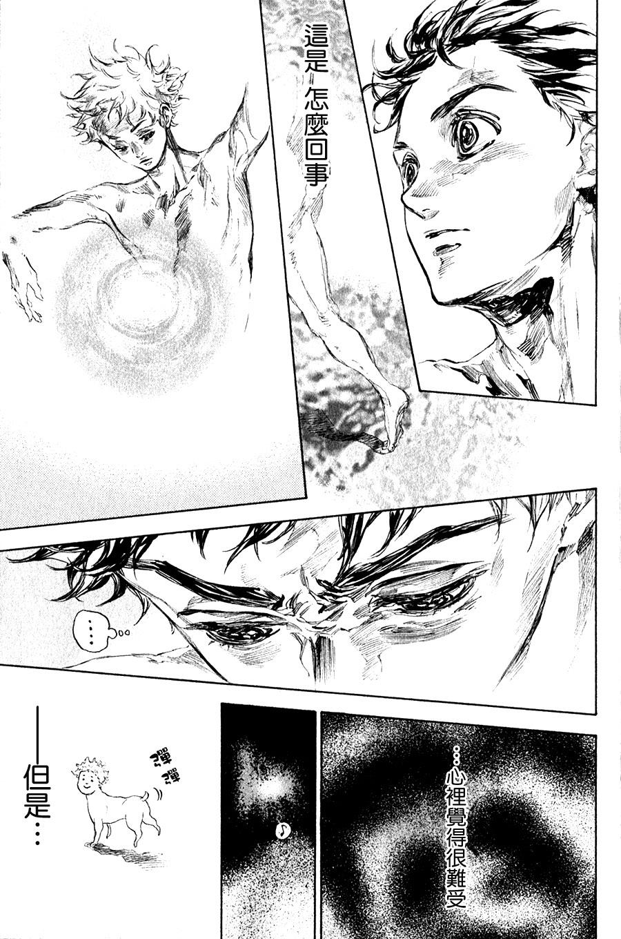 舞动青春 第30话 第6页