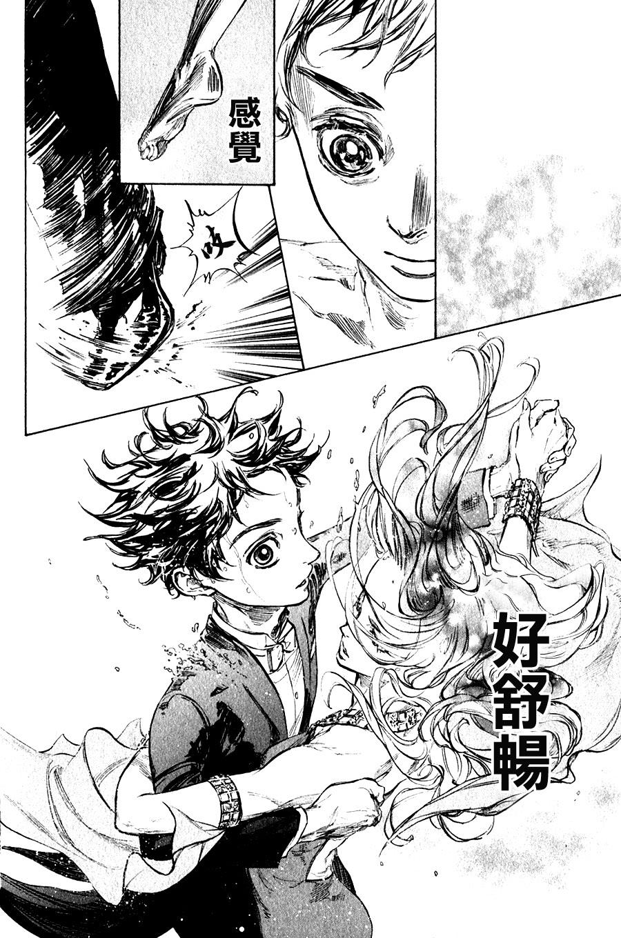 舞动青春 第30话 第7页