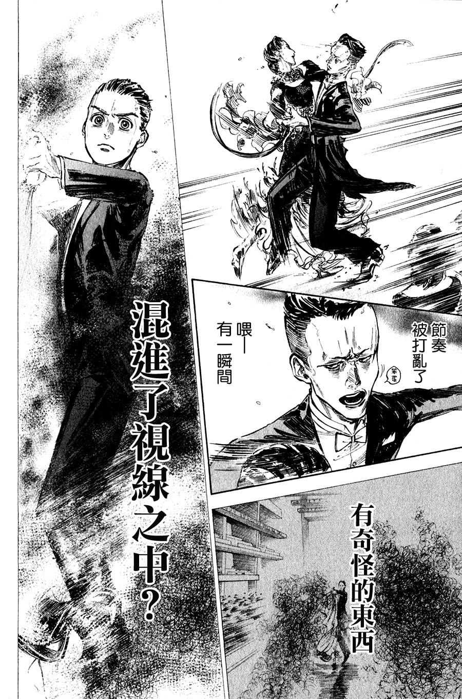 舞动青春 第30话 第10页