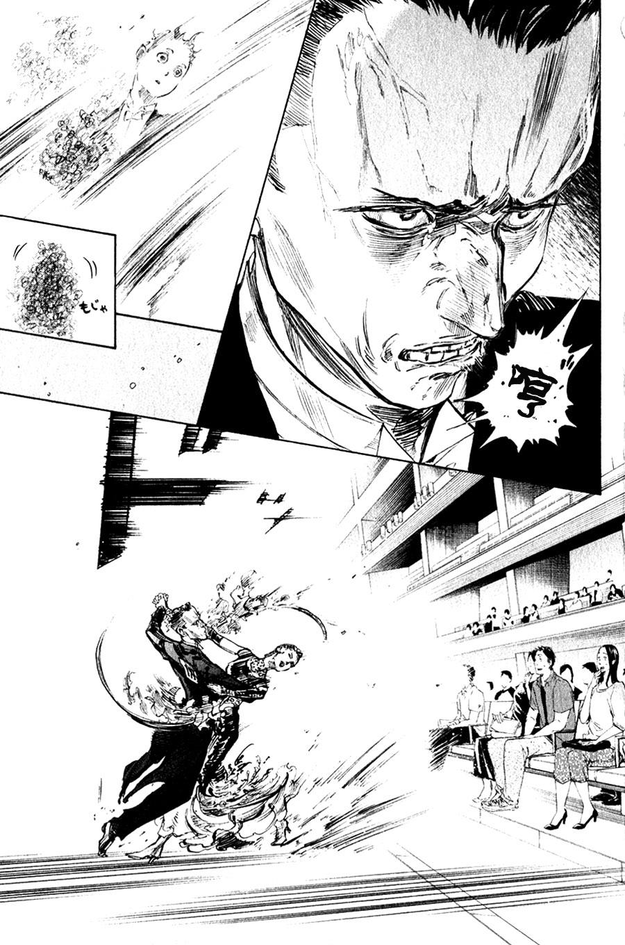 舞动青春 第30话 第11页