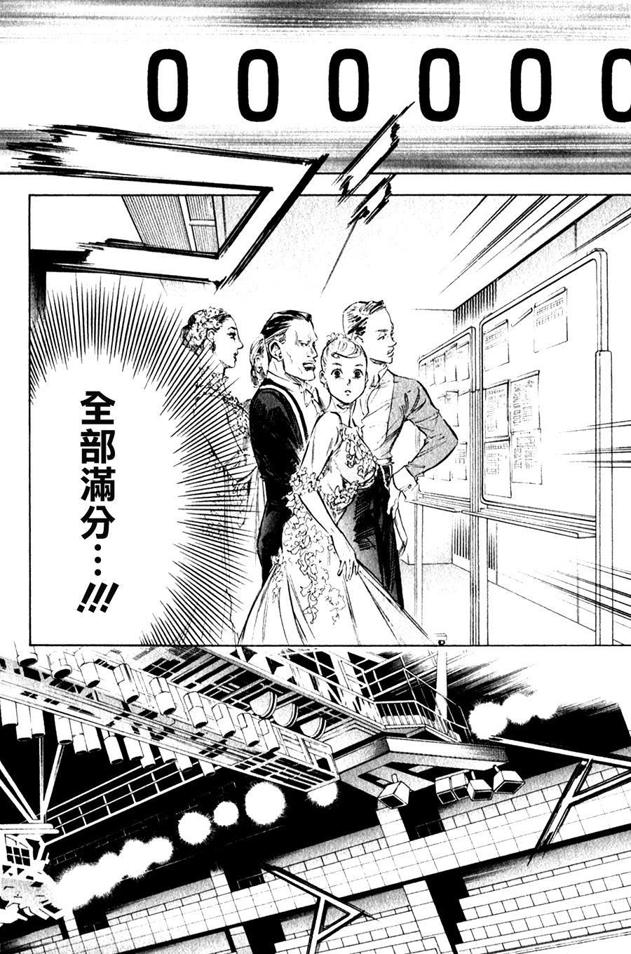 舞动青春 第30话 第22页