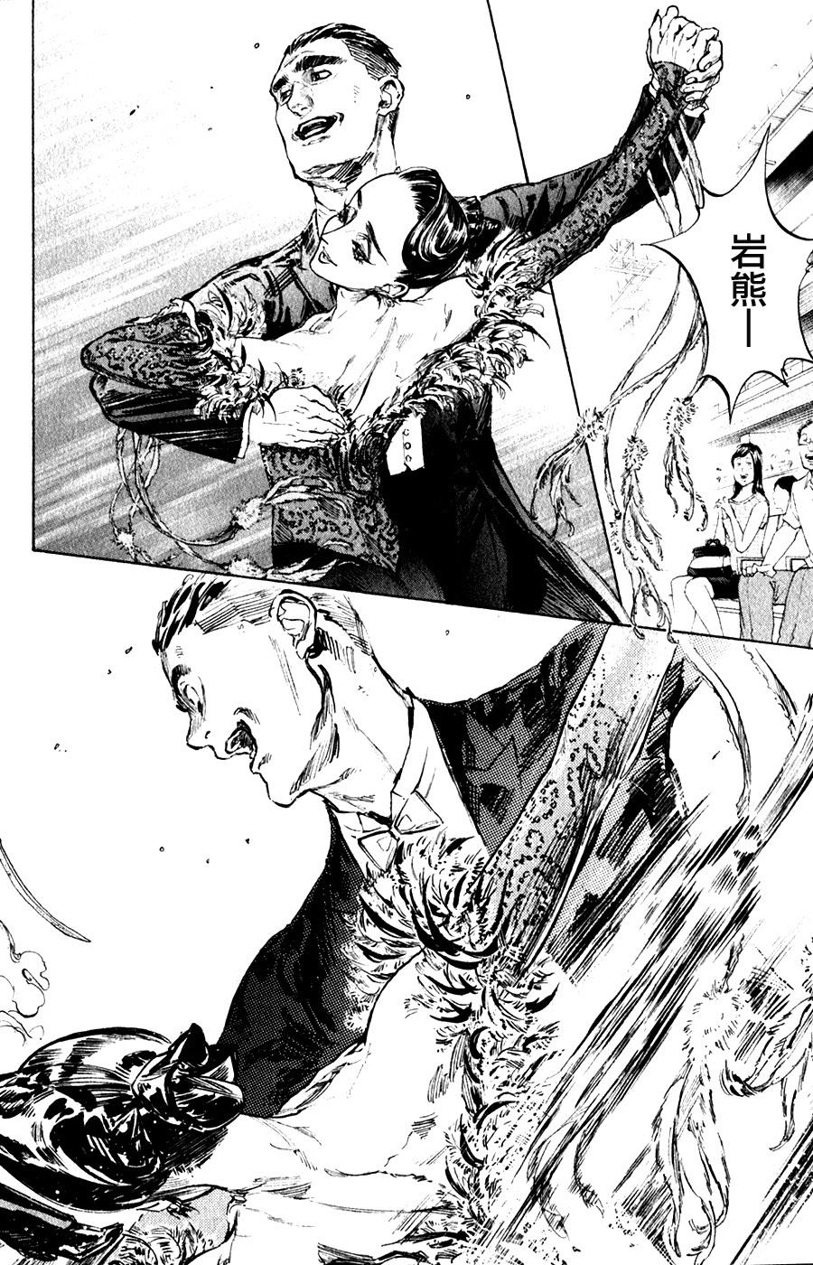 舞动青春 第30话 第24页