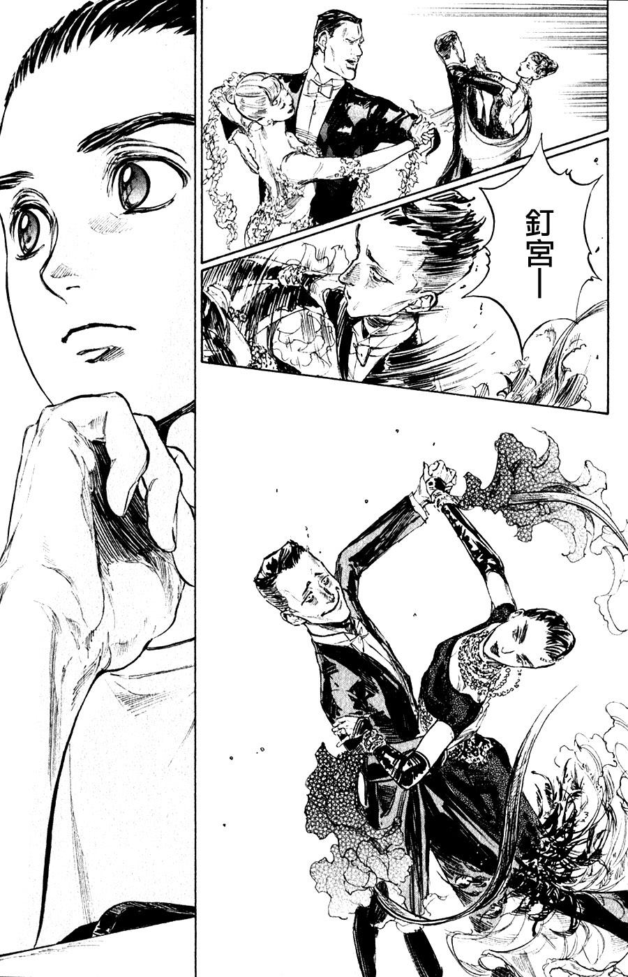 舞动青春 第30话 第25页