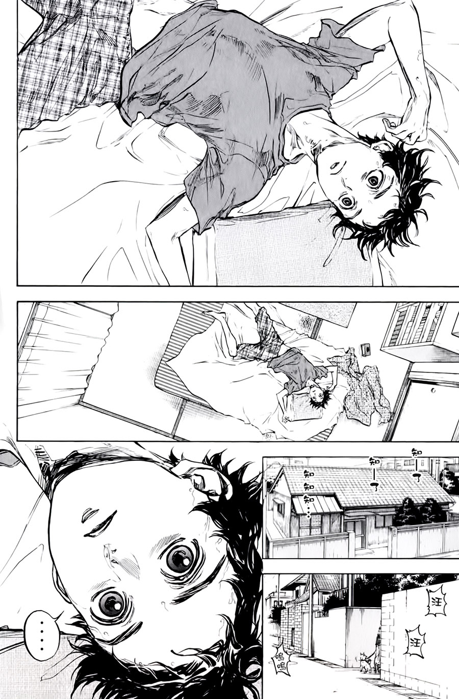 舞动青春 第31话 第3页