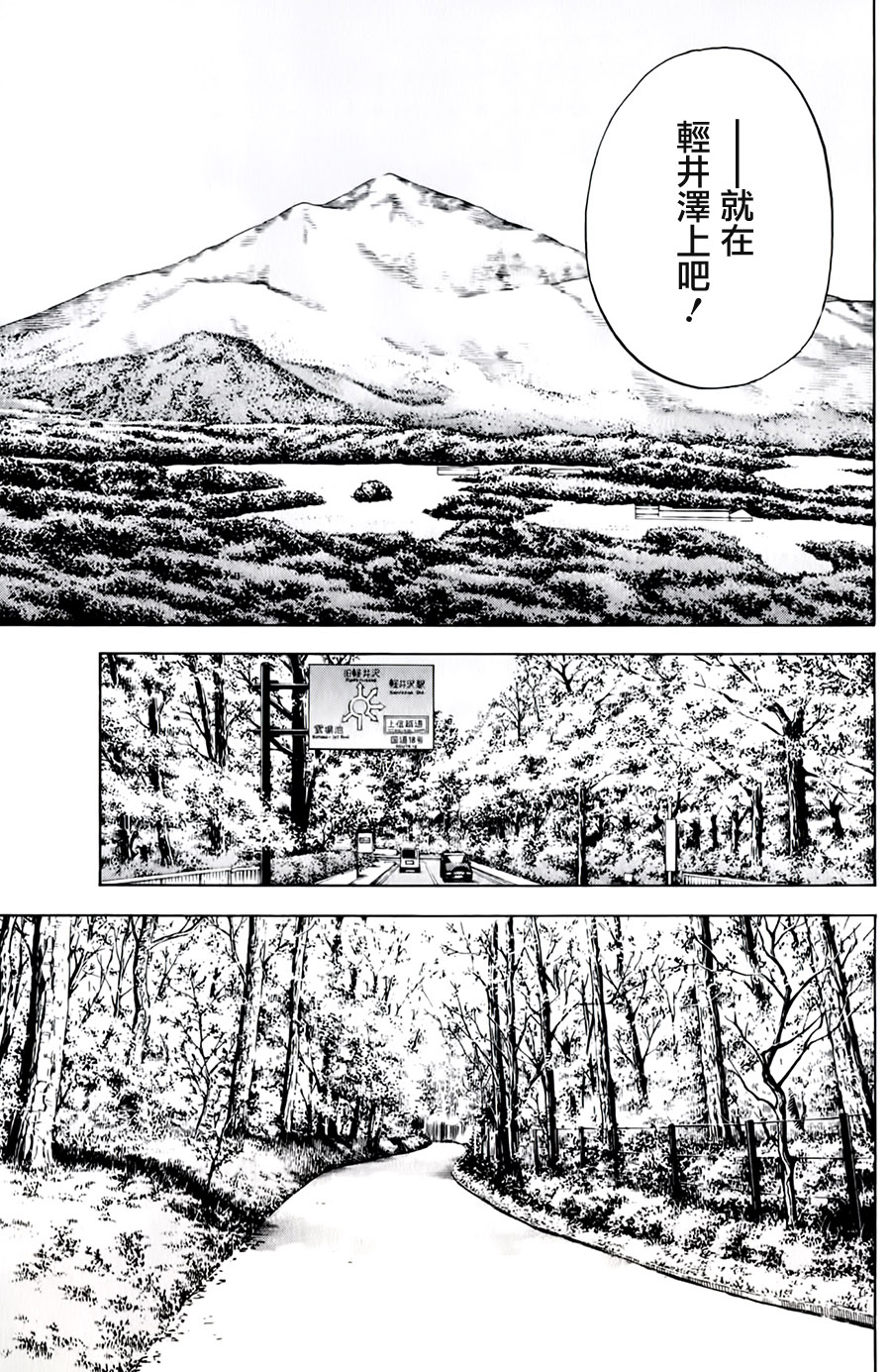 舞动青春 第31话 第10页