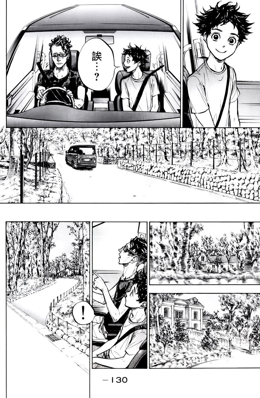 舞动青春 第31话 第13页