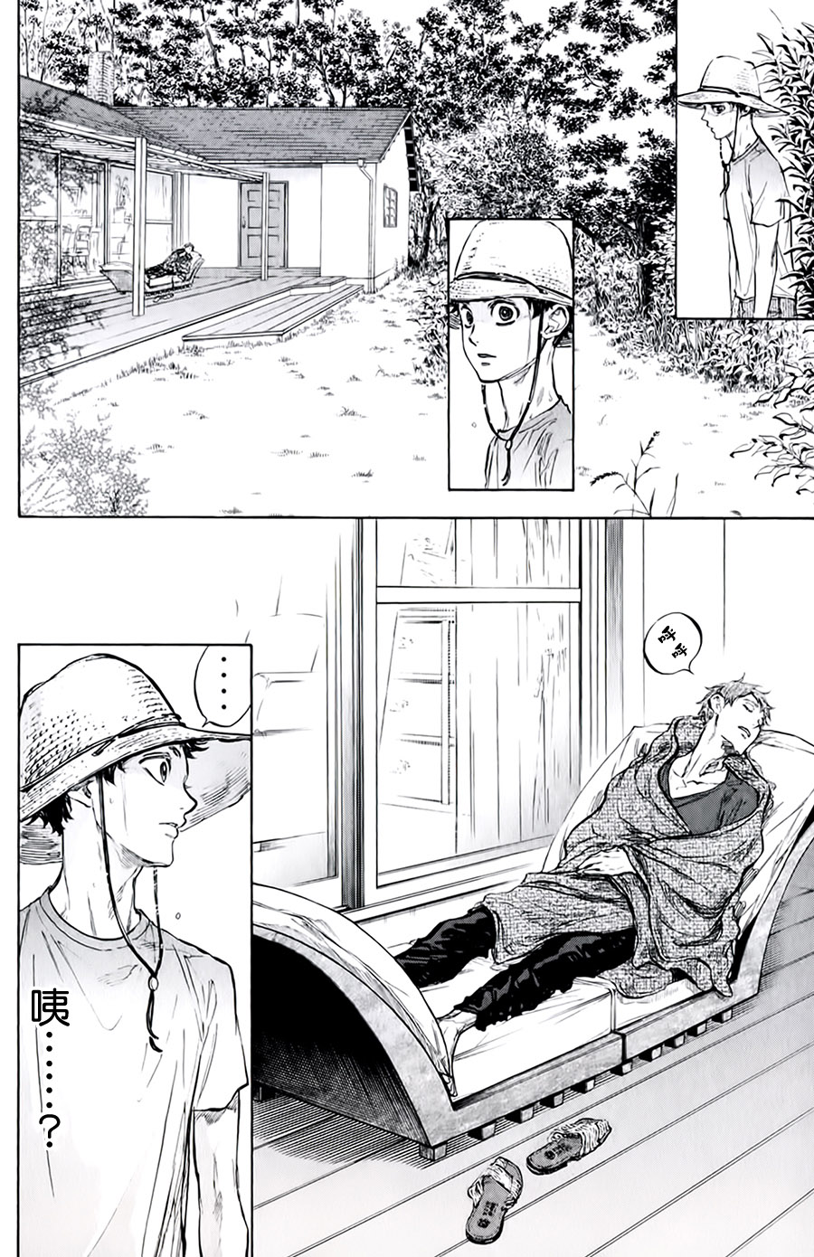 舞动青春 第31话 第17页