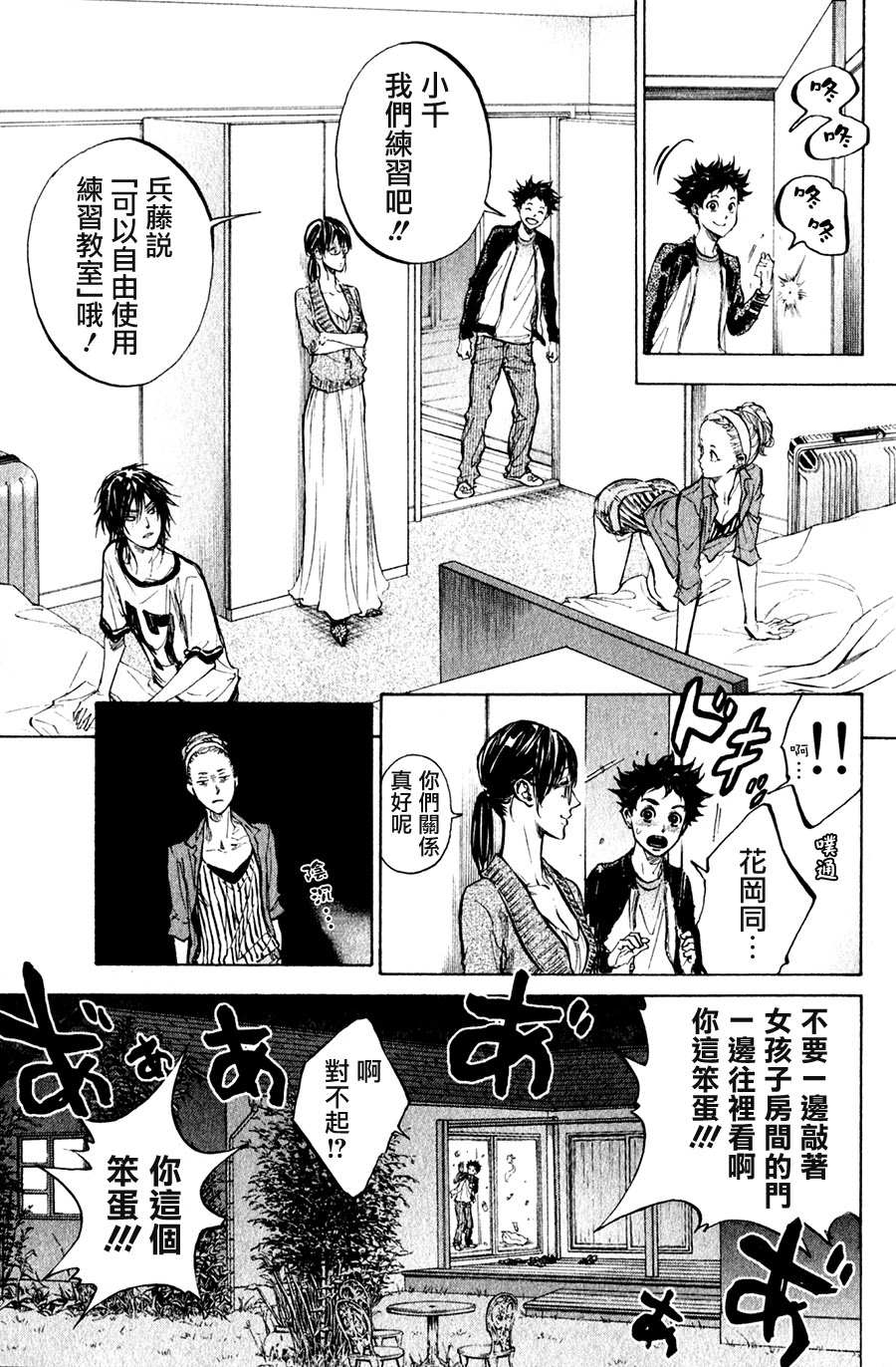 舞动青春 第32话 第2页