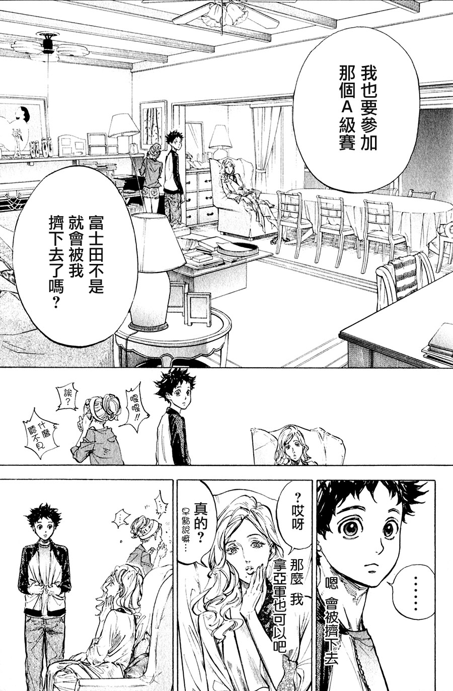 舞动青春 第32话 第12页