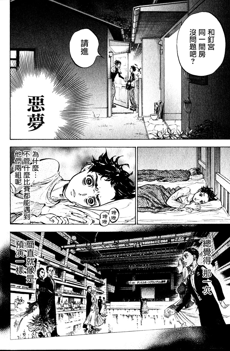 舞动青春第32话图