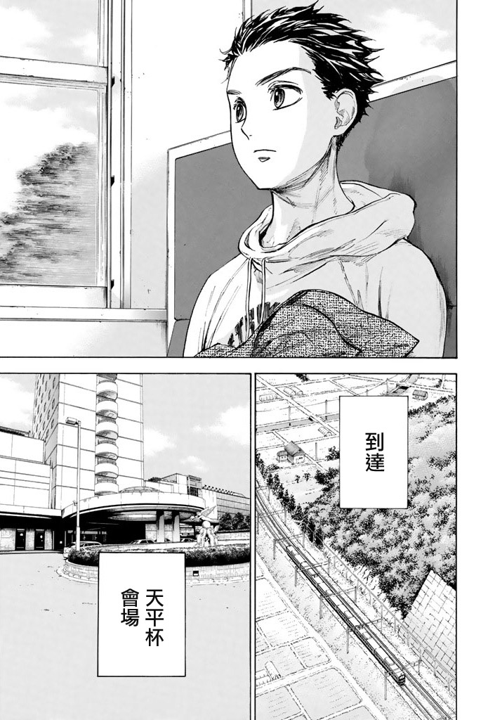 舞动青春 第8话 第2页