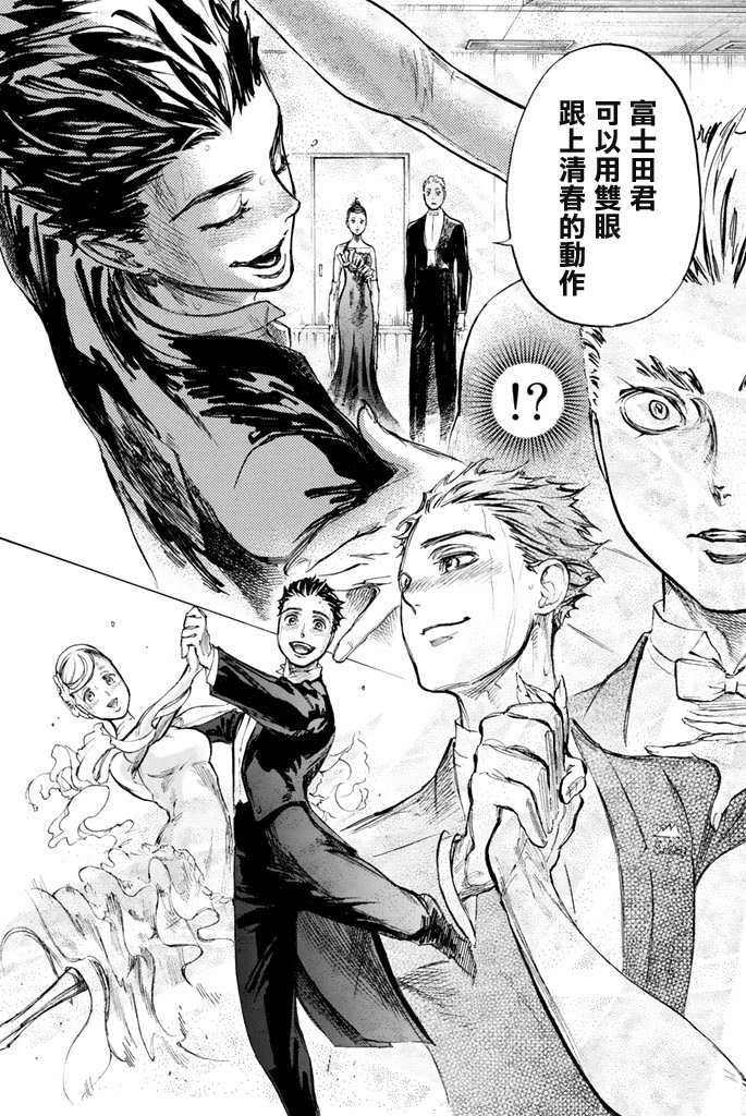 舞动青春 第8话 第23页