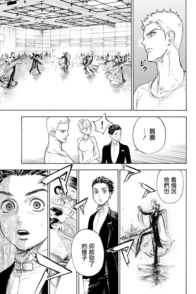 舞动青春 第8话 第28页