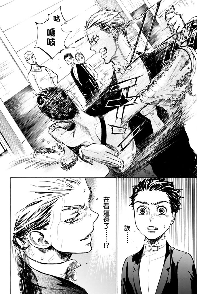 舞动青春 第8话 第29页