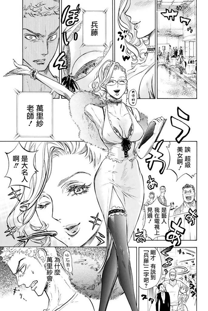 舞动青春 第9话 第16页