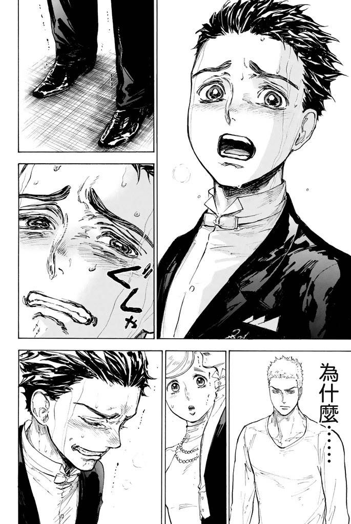 舞动青春 第9话 第31页