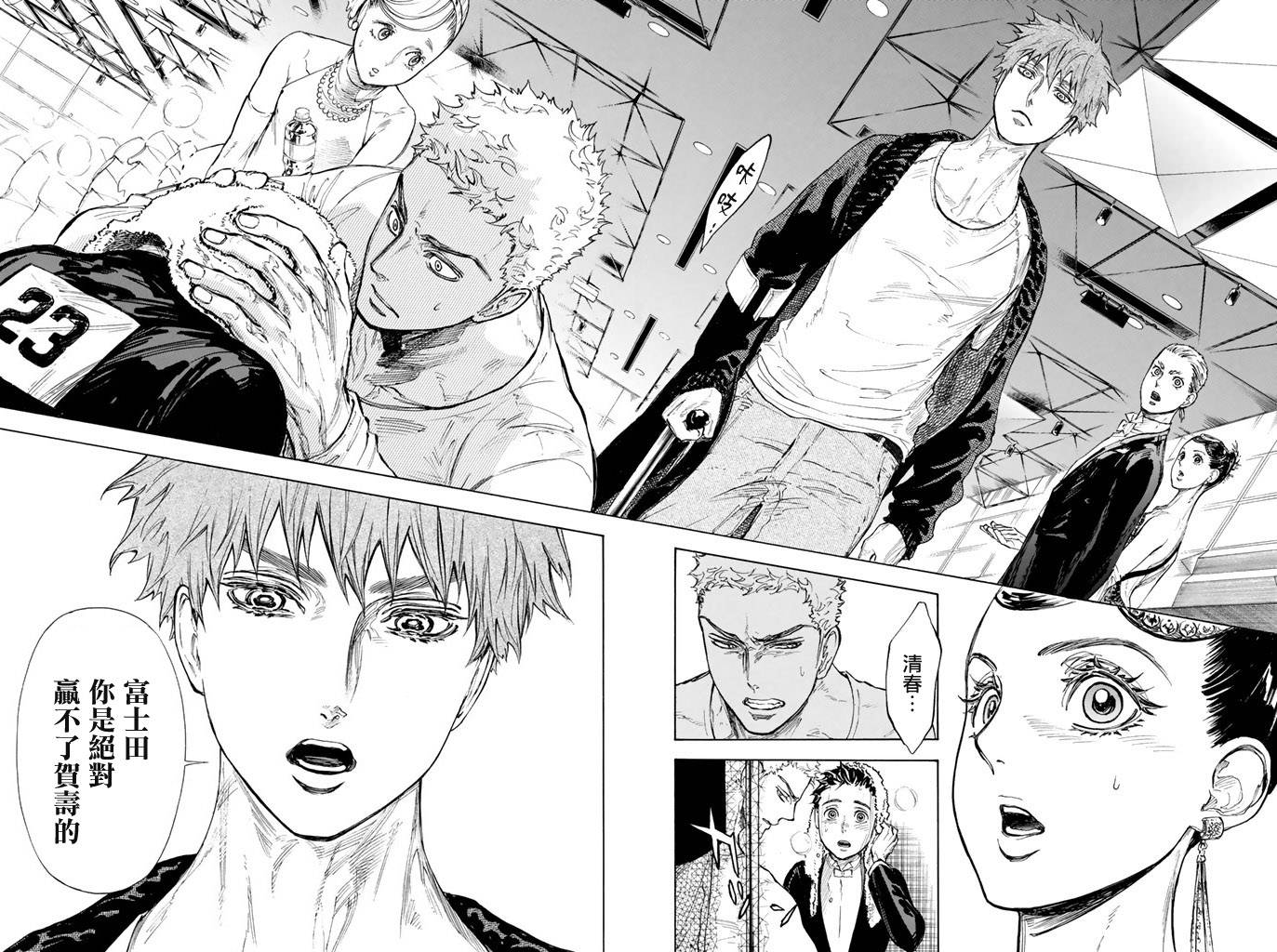 舞动青春 第9话 第35页