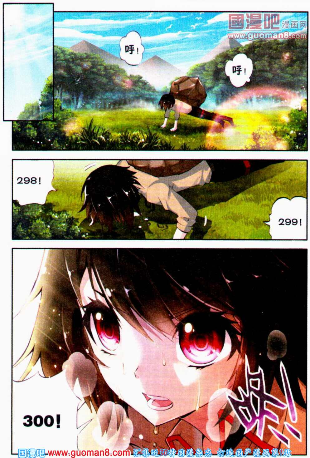 武动乾坤第2话图