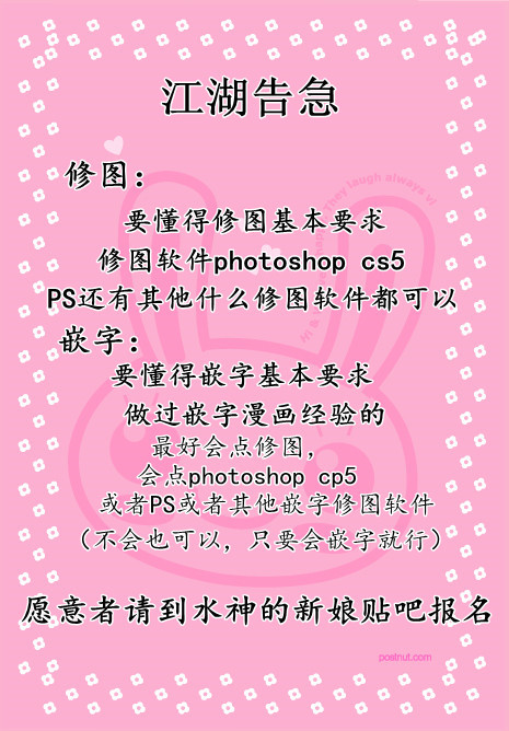 我的禽兽男第11话图