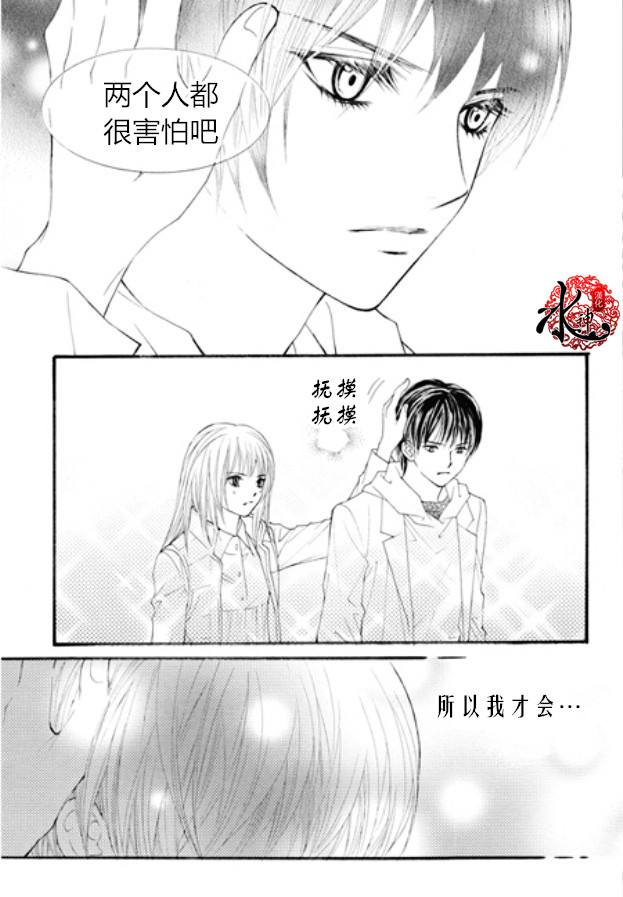 我的禽兽男第38话图