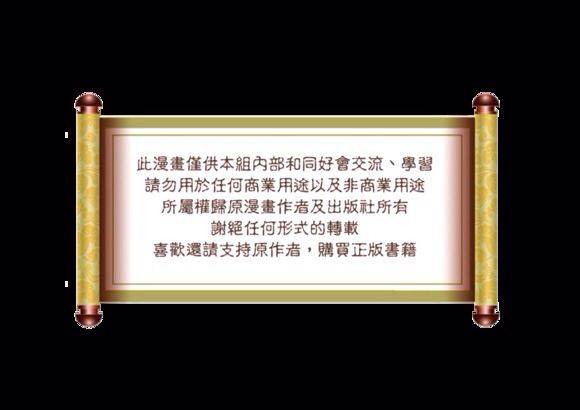 我的禽兽男第41话图