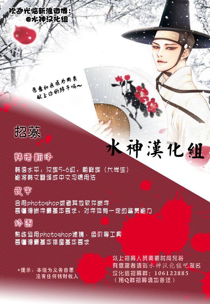我的禽兽男第50话图