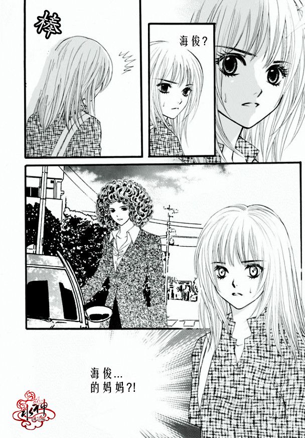 我的禽兽男第53话图