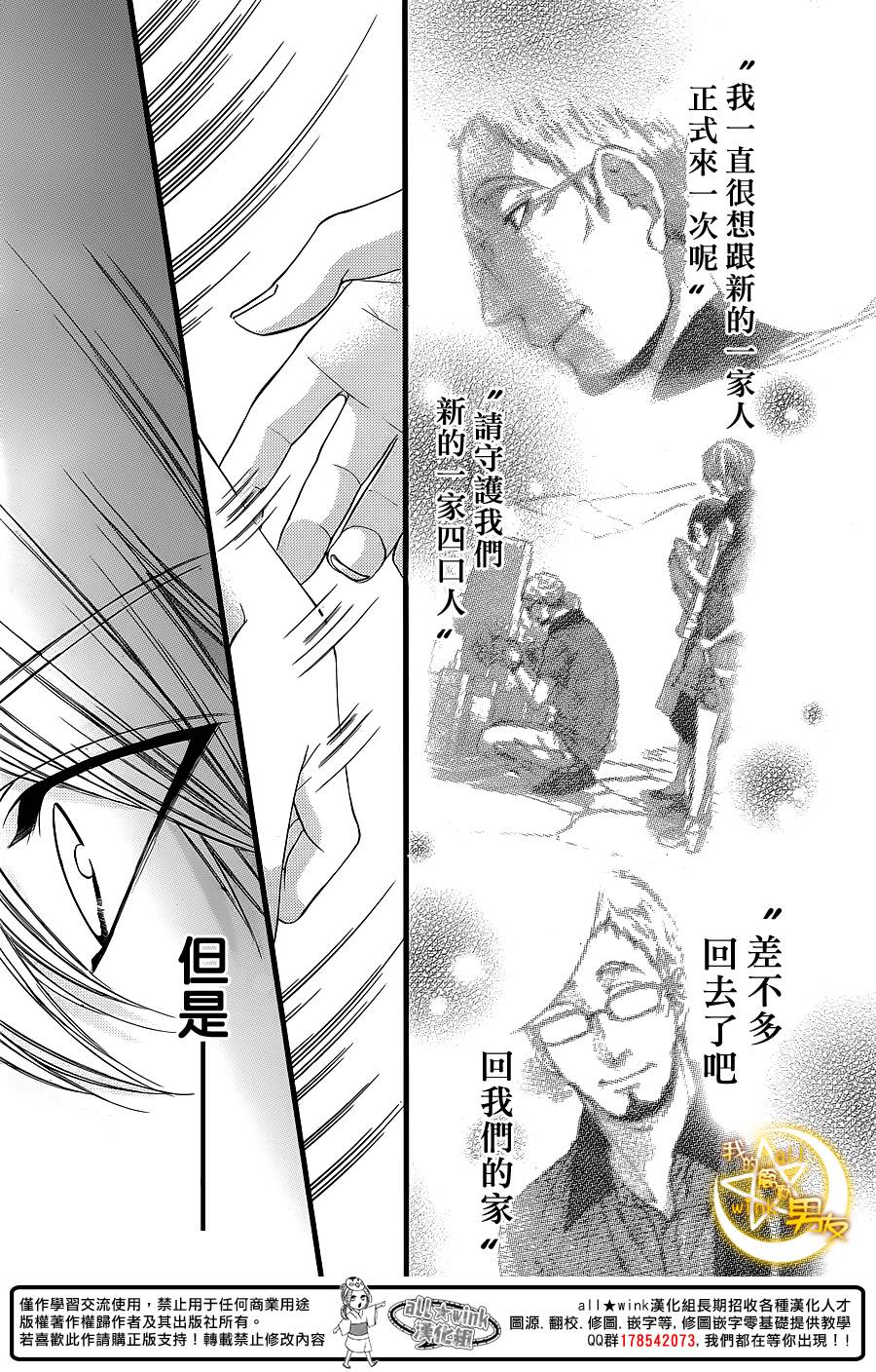 我的禽兽男友第24话图