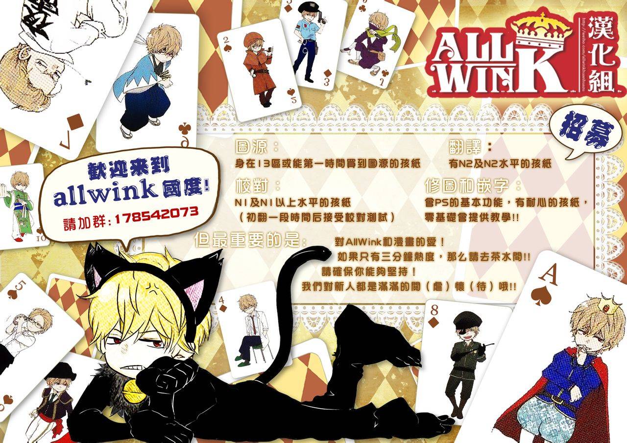 我的禽兽男友第30话图