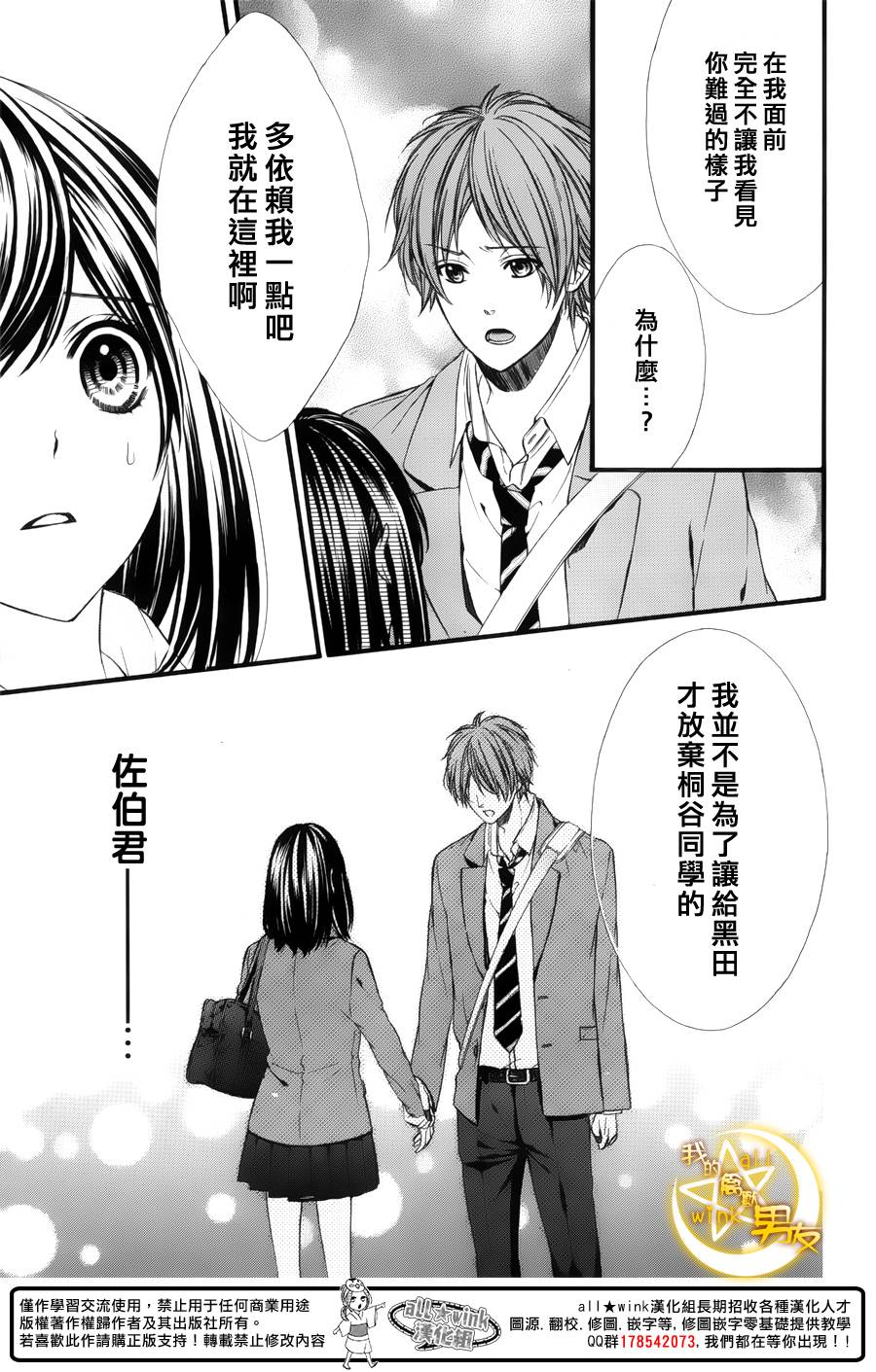 我的禽兽男友第44话图