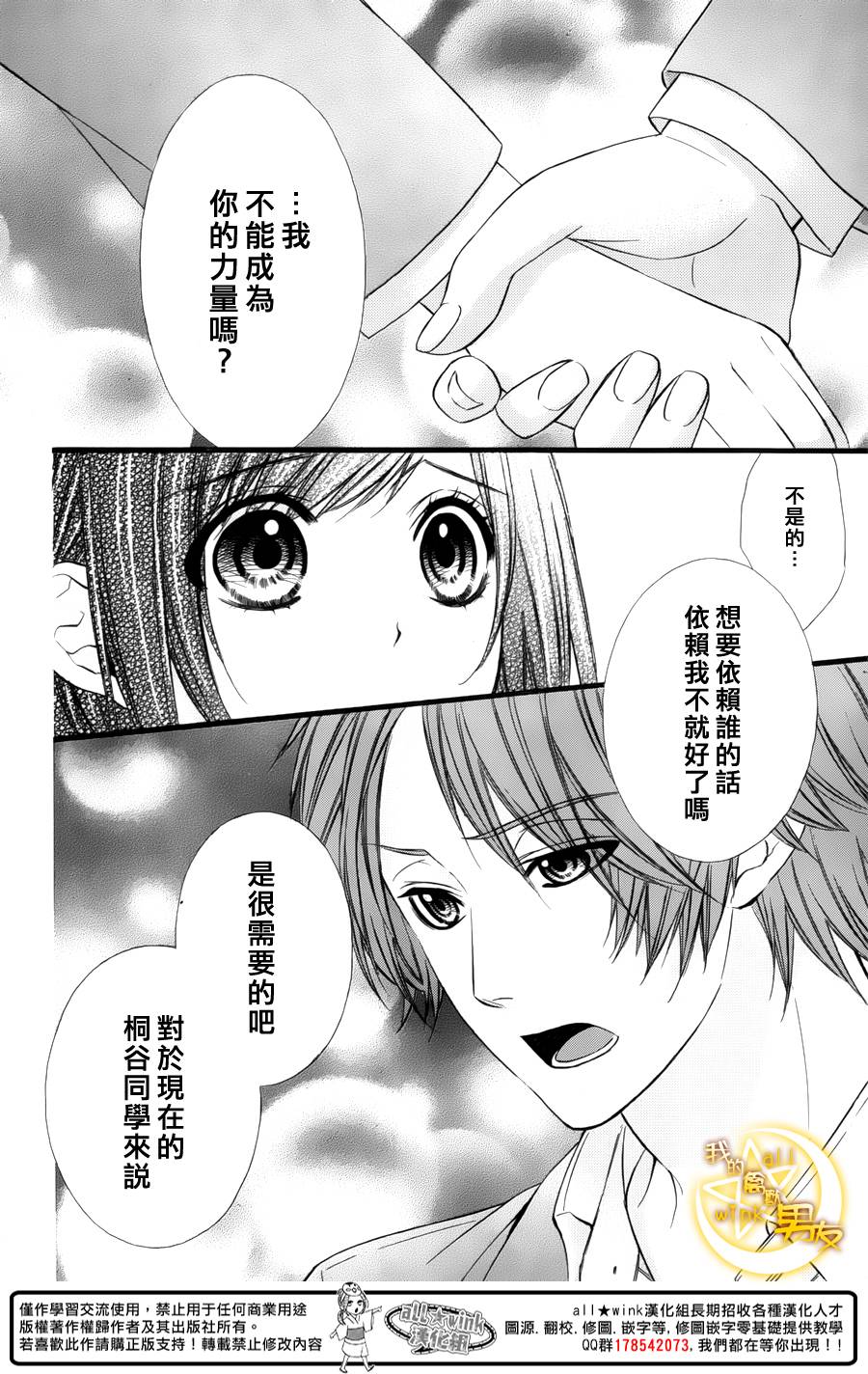 我的禽兽男友第44话图