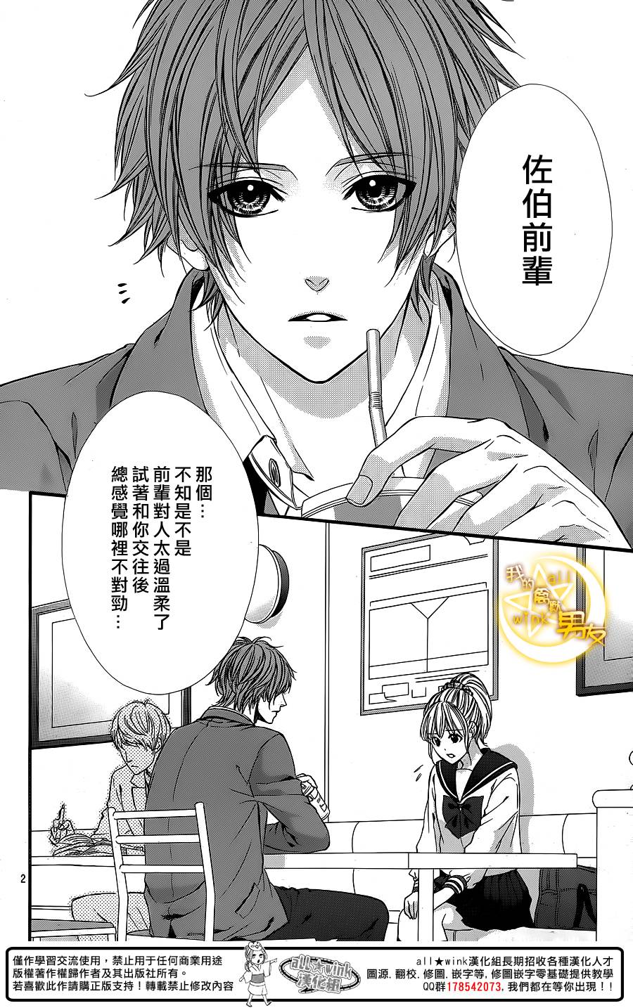 我的禽兽男友番外04图