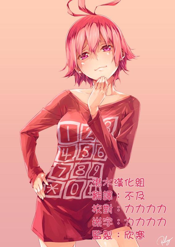 我的手姬第1话图