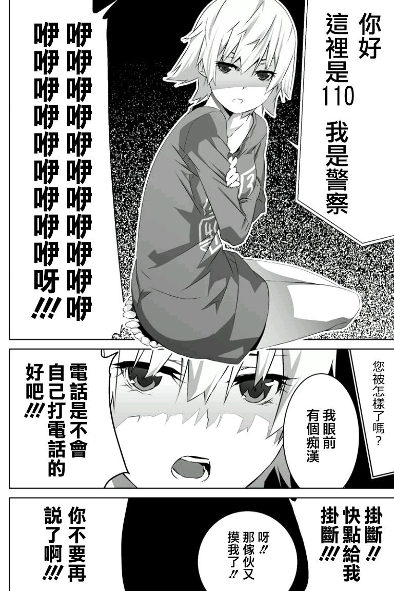 我的手姬第1话图