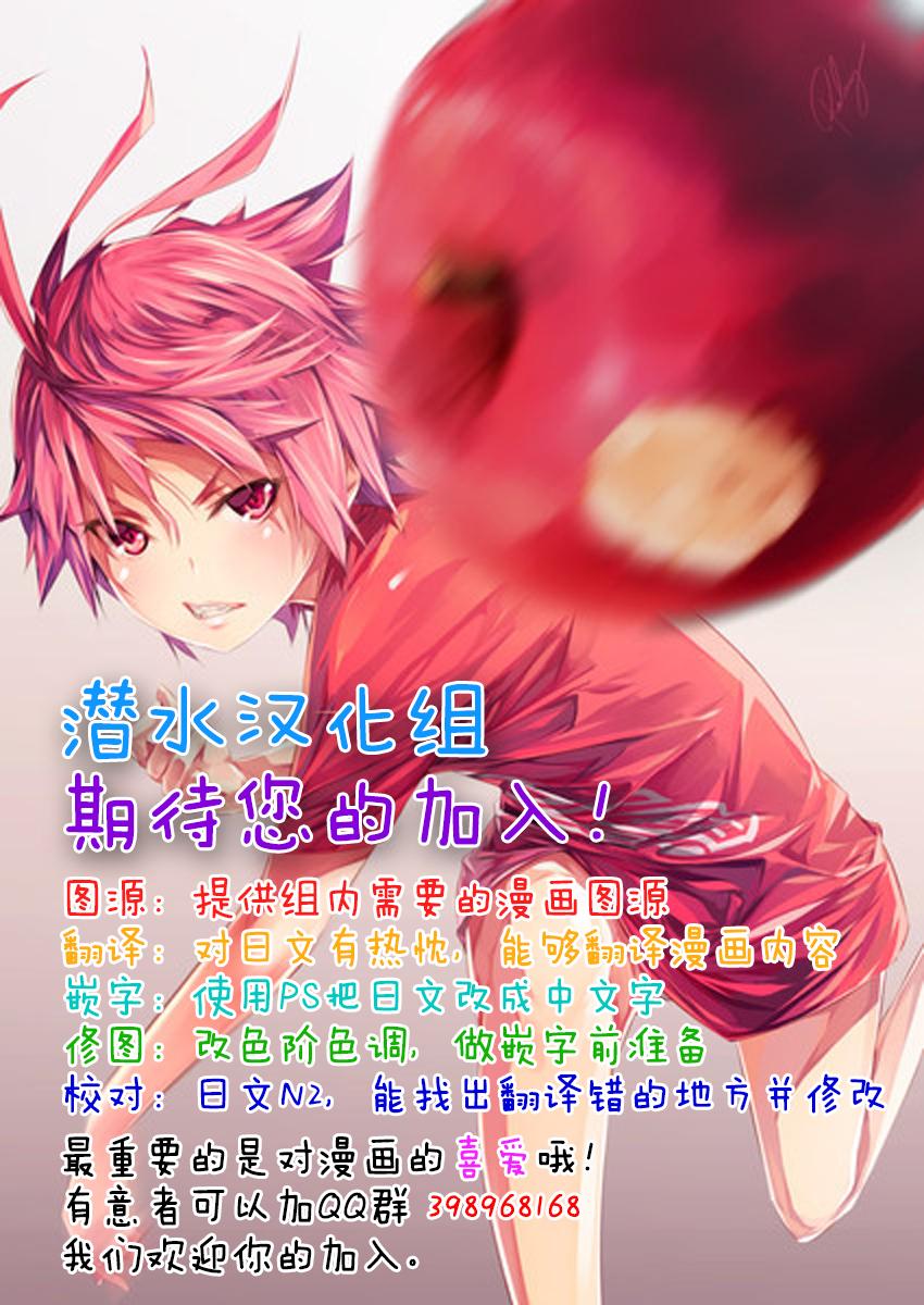 我的手姬第1话图