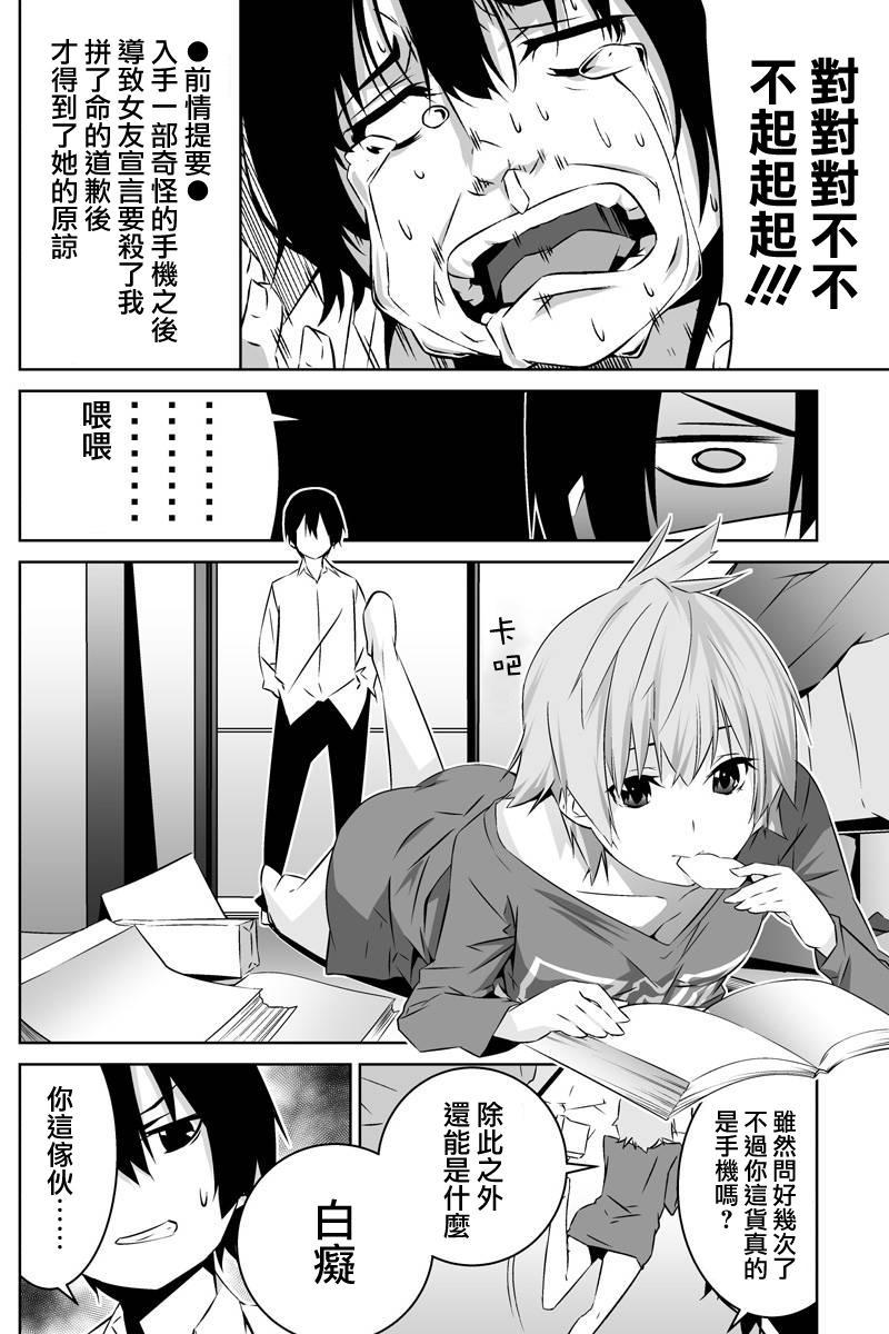 我的手姬 第2话 第1页