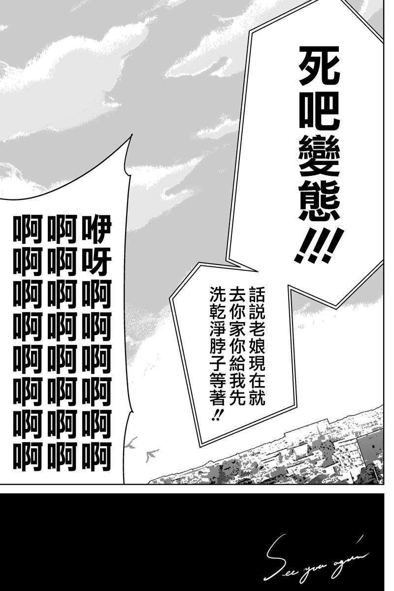 我的手姬 第2话 第14页