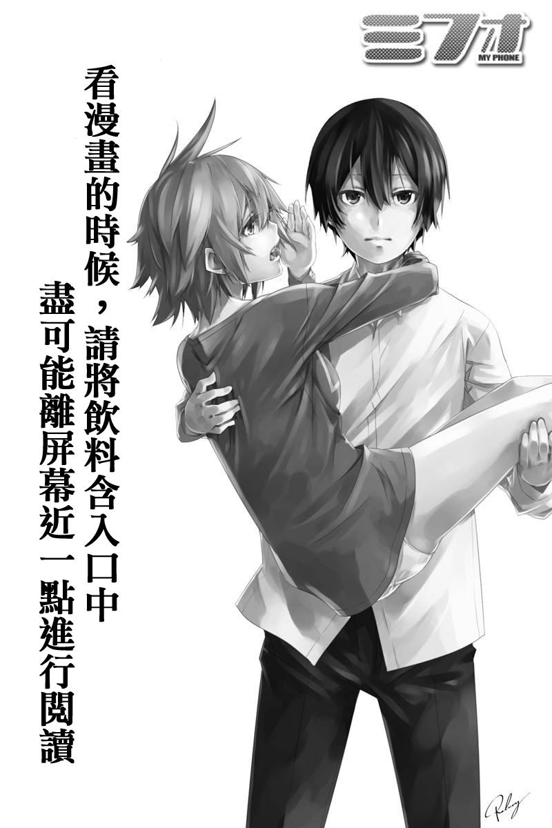 我的手姬第3话图