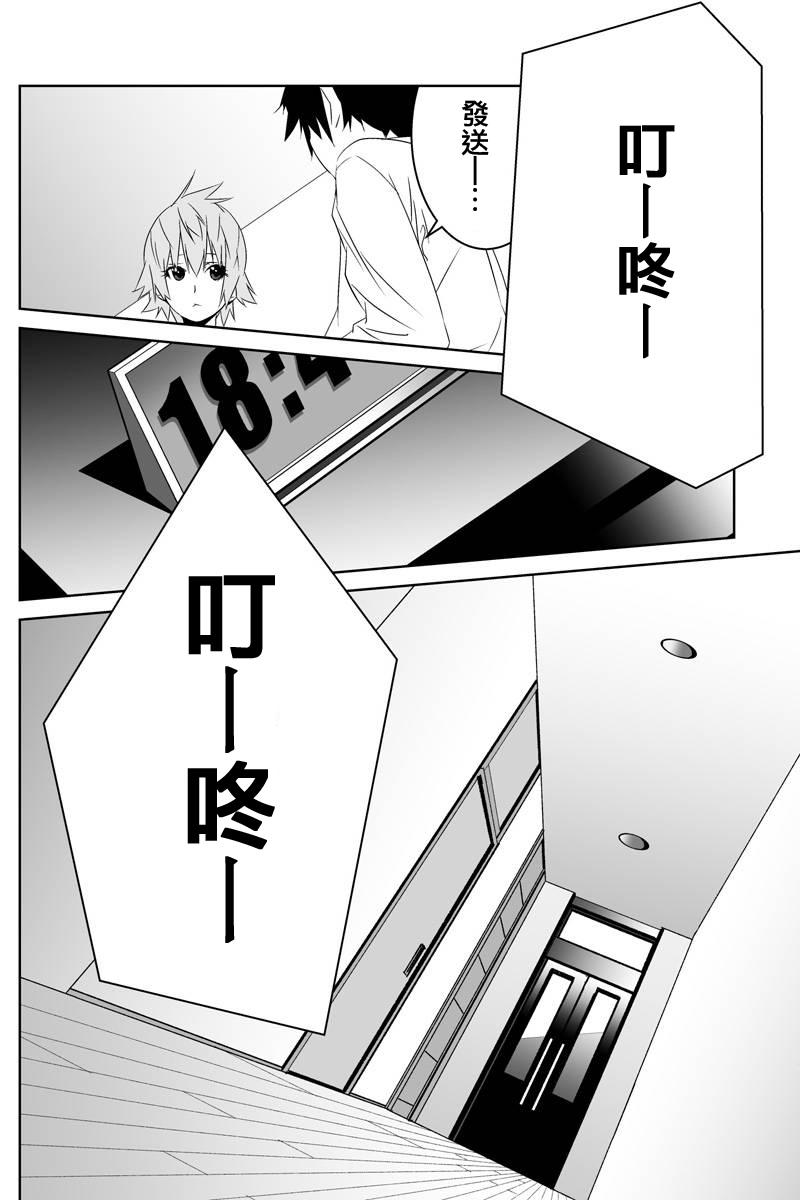 我的手姬第3话图