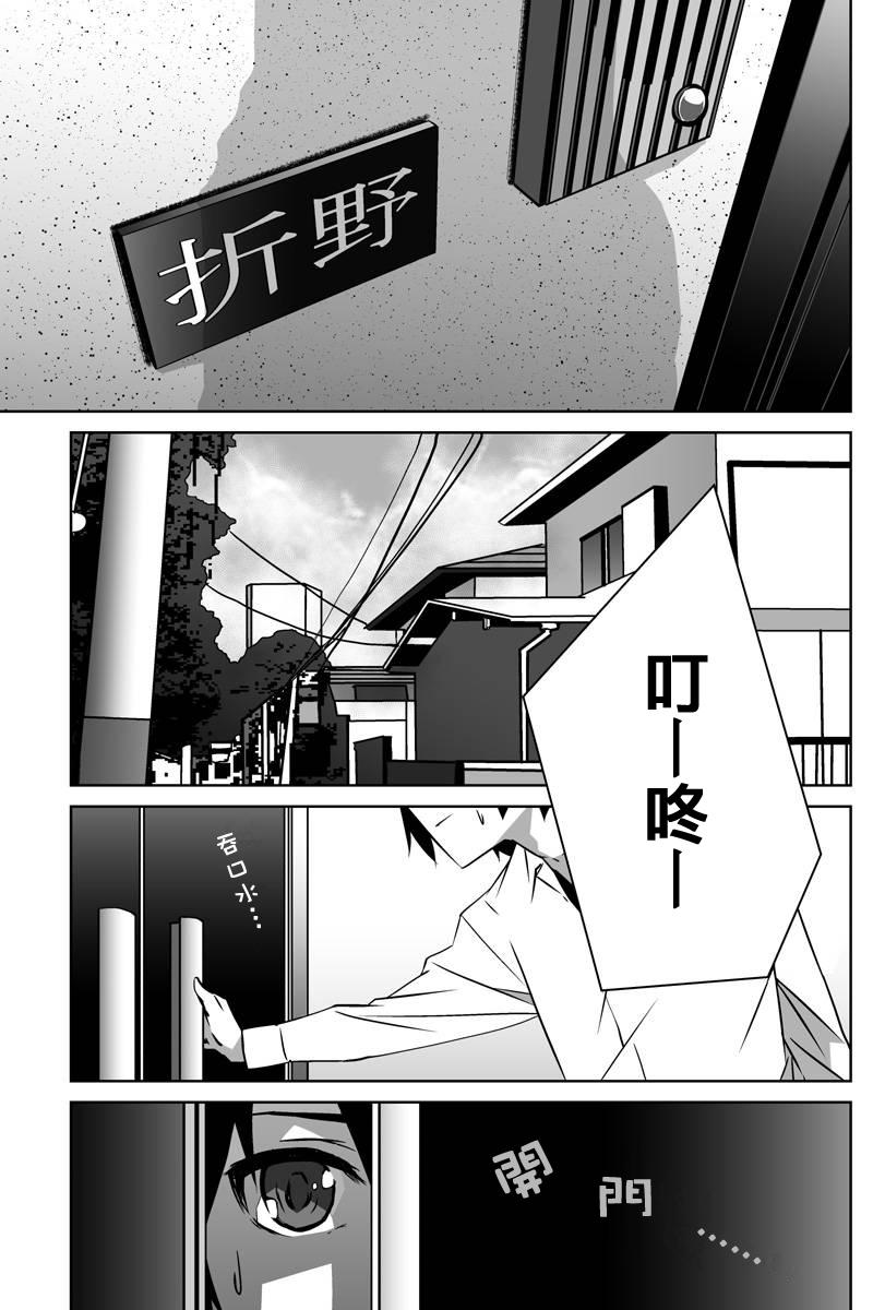 我的手姬第3话图