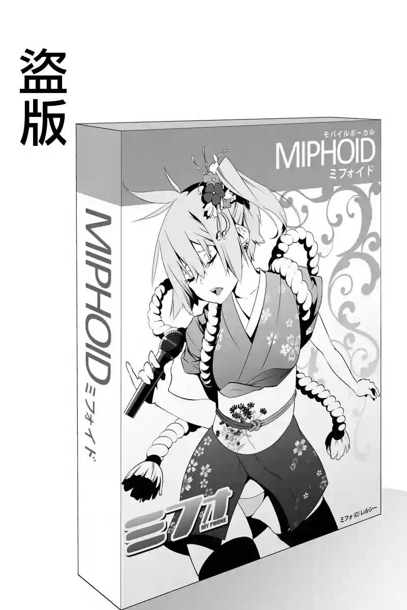 我的手姬第4话图