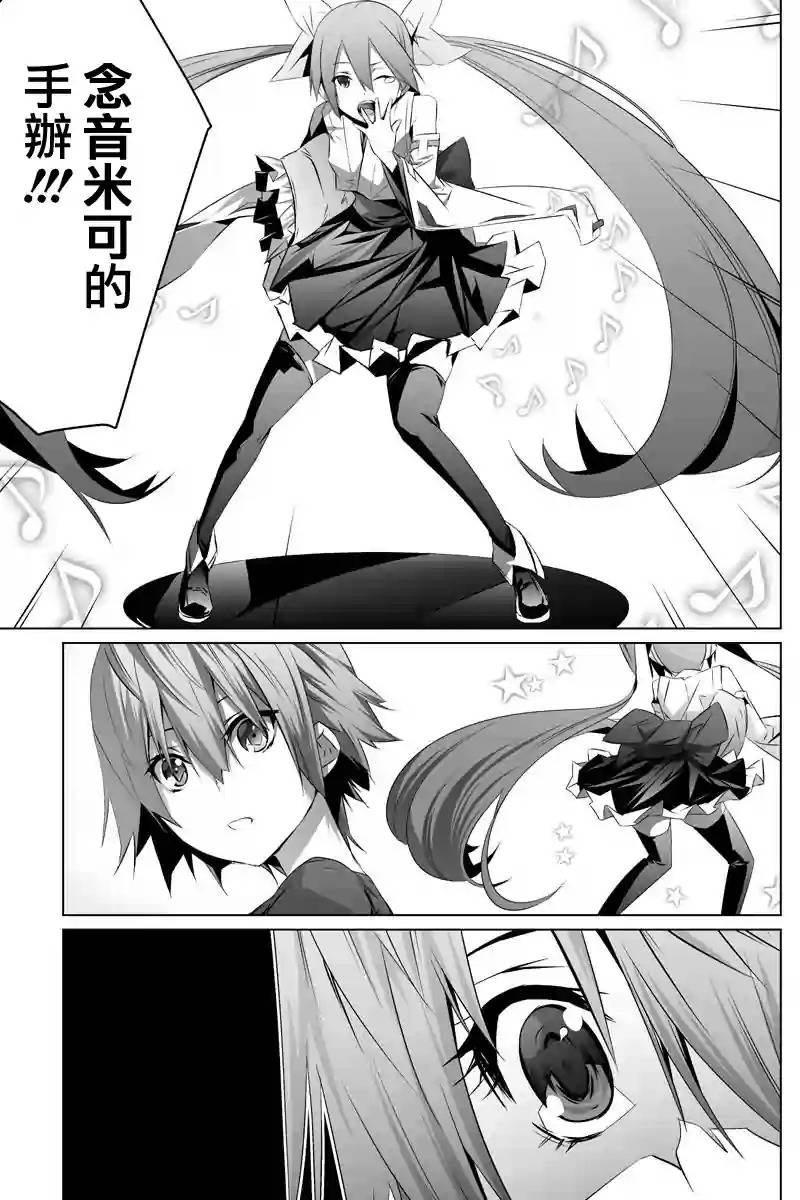 我的手姬 第4话 第4页