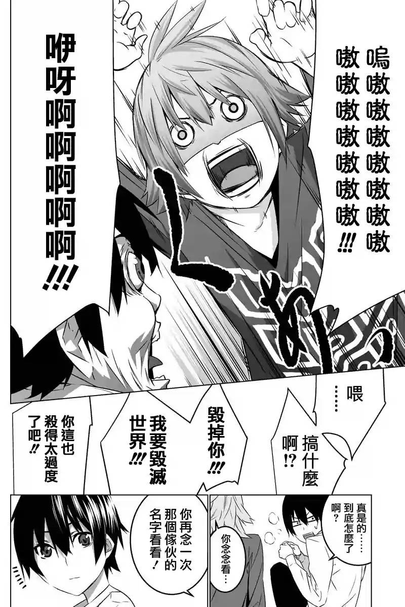 我的手姬 第4话 第5页