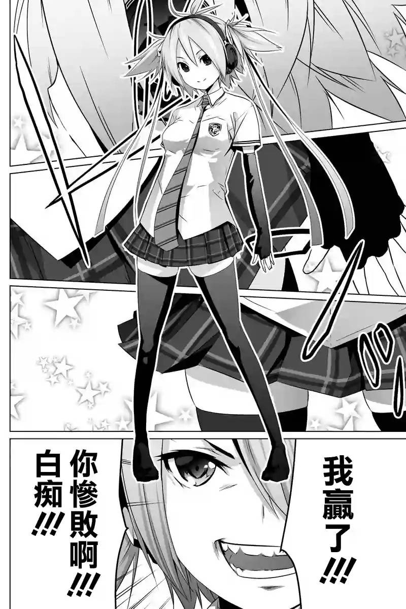 我的手姬 第4话 第9页