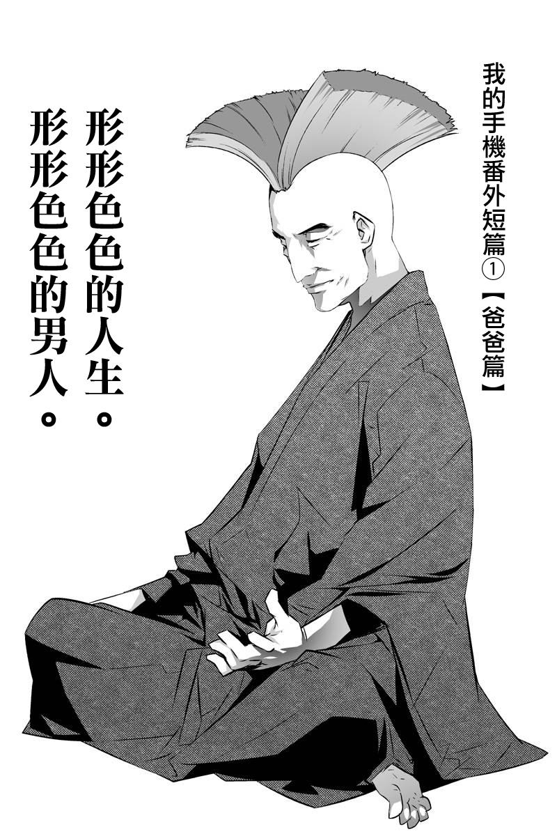 我的手姬第5话图