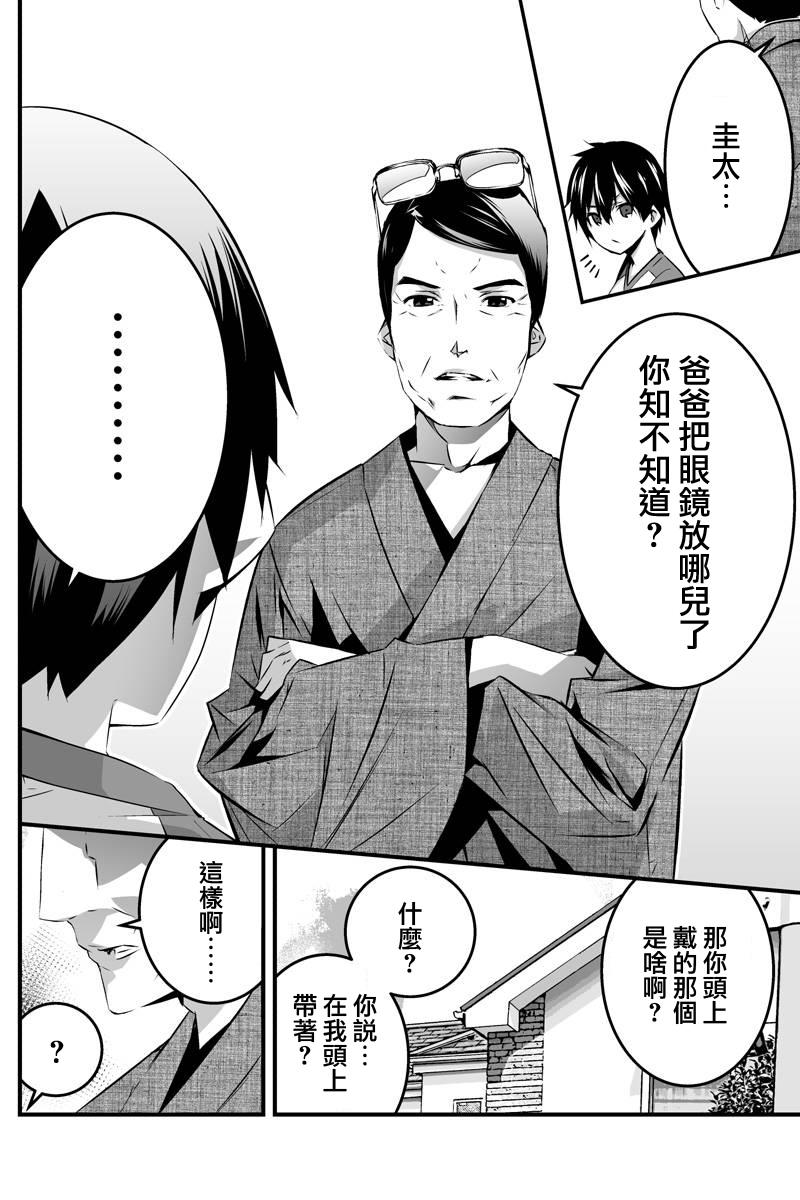 我的手姬 第5话 第1页